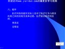 醫療糾紛防范與處理