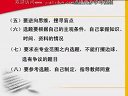 畢業論文撰寫與答辯指導