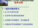 護理角色發展