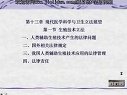 衛生法學