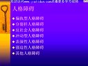 護理心理學