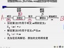 信息系統安全技術