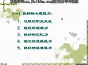護理心理學及行為科學