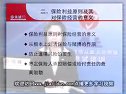 保險代理從業人員資格考試（ALE）培訓