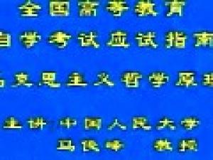 馬克思主義哲學原理