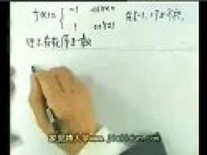 考研高數基礎班