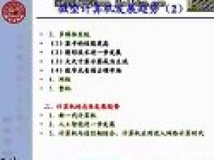 計算機接口技術(shù)