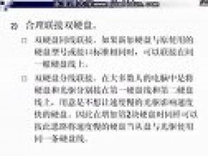 計算機維護與維修