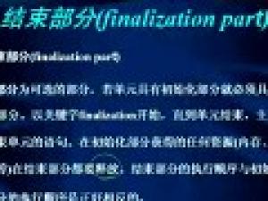 delphi面向對象程序設計