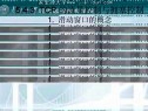 局域網組網原理