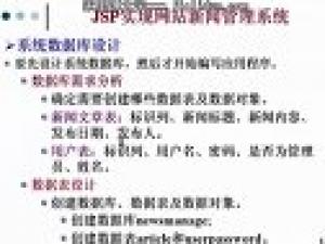 腳本語言與網頁設計(jsp)