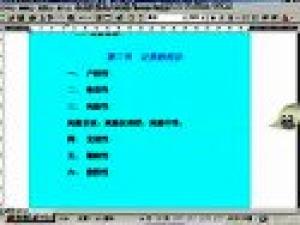 證券投資學(xué)