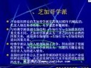 產(chǎn)業(yè)經(jīng)濟(jì)學(xué)