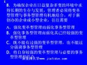 管理學(xué)原理