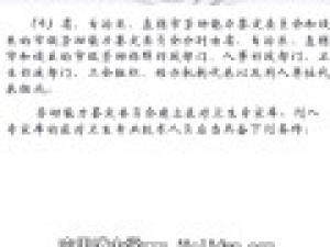 社會保障理論與實務