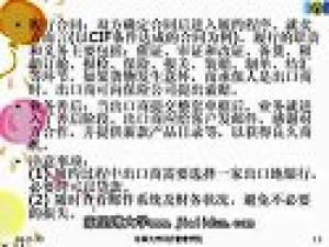 實踐環節電子商務國際貿易模擬實習