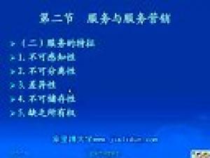 旅游市場營銷學