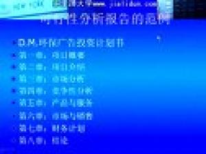 投資學課程設計