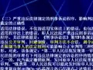 刑事訴訟法-法學