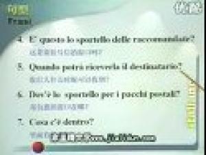 意大利語初級教程