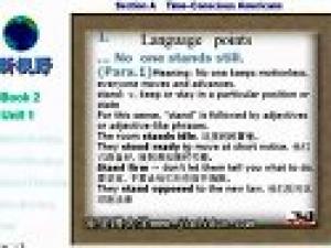 新視野英語(二)