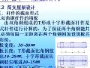 鋼結(jié)構(gòu)