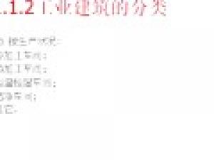 高層建筑學(xué)