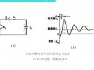 高電壓技術(shù)