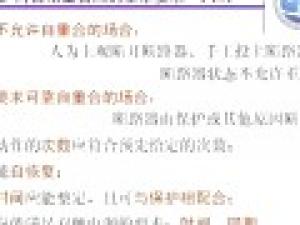 電力系統(tǒng)繼電保護(hù)