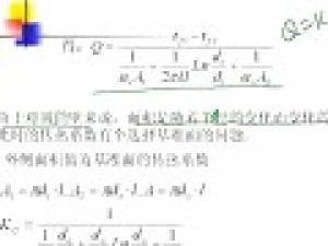 熱力學(xué)與傳熱學(xué)