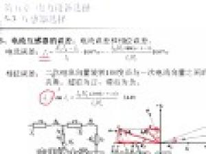 發(fā)電廠電氣設(shè)備