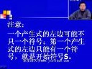 形式語言與自動機