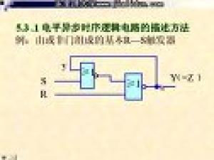 數字電路及邏輯設計