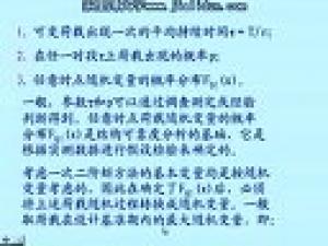 結(jié)構(gòu)可靠性分析