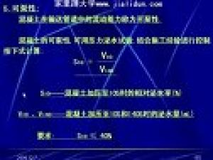 建筑施工技術(shù)