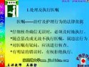 護理學導論