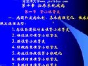 病理解剖學