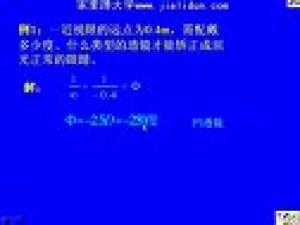 醫學物理