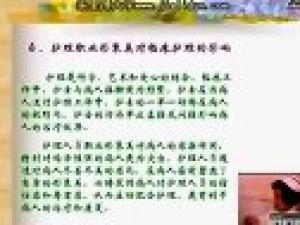 護(hù)理美學(xué)