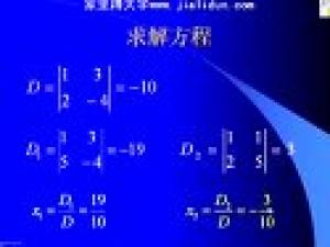 線性代數