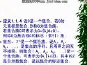離散數學