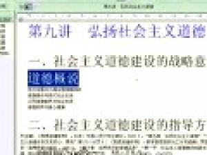 思想道德修養(yǎng)