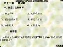 病理生理學